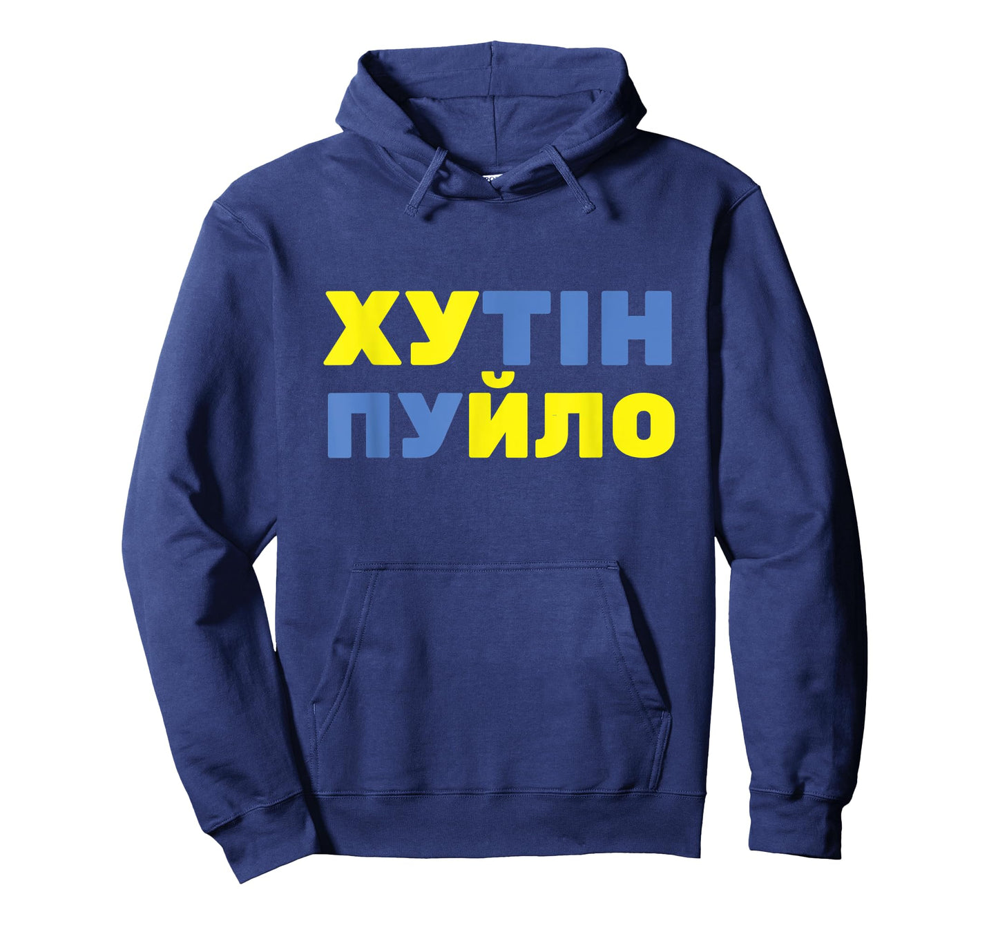 Hutin Puilo (Puck Futin) Funny Ukrainian Version Stop Putin T-Shirt