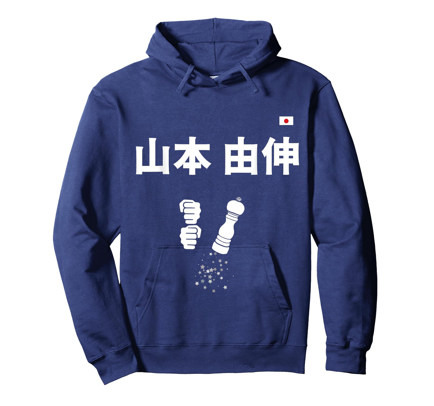 Yoshinobu Yamamoto 山本 由伸 ペッパーミル ペッパーグラインダー T-Shirt