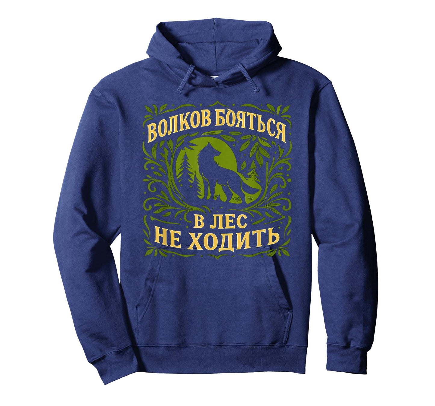 Russian Language Saying About Fearing Wolves T-Shirt