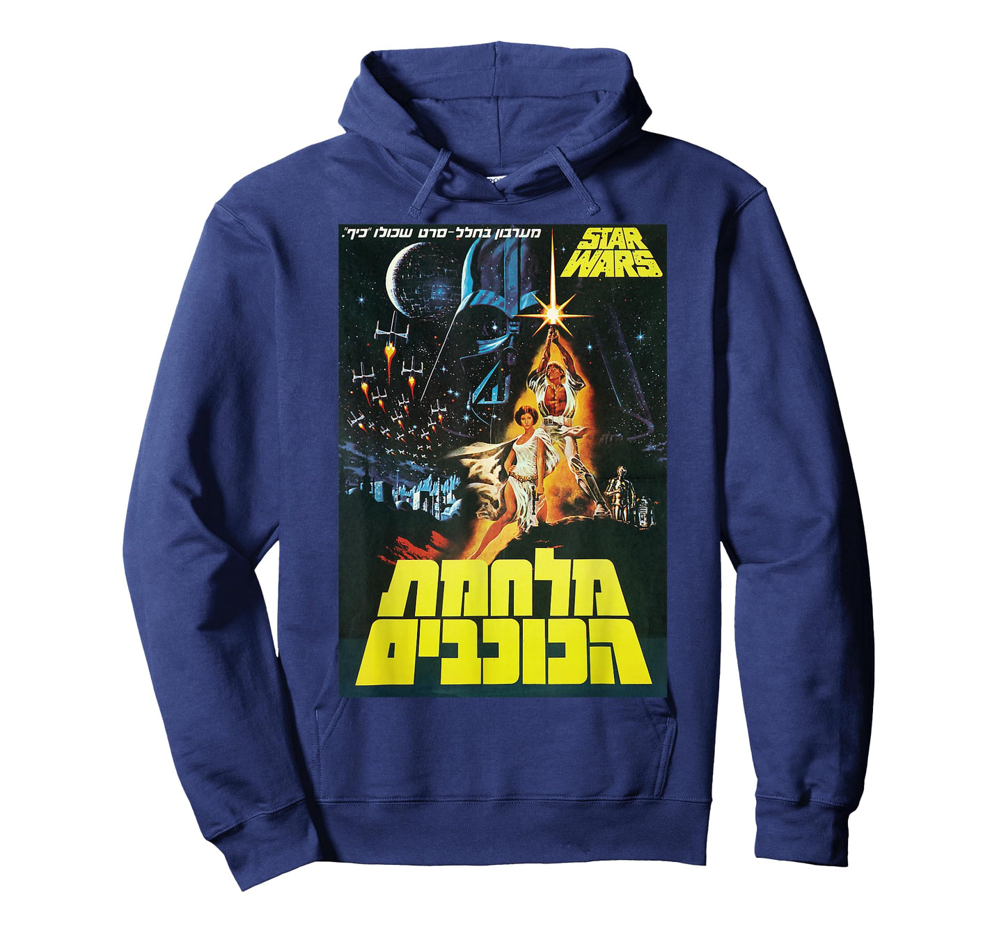 Star Wars A New Hope Vintage Hebrew Movie Poster T-Shirt