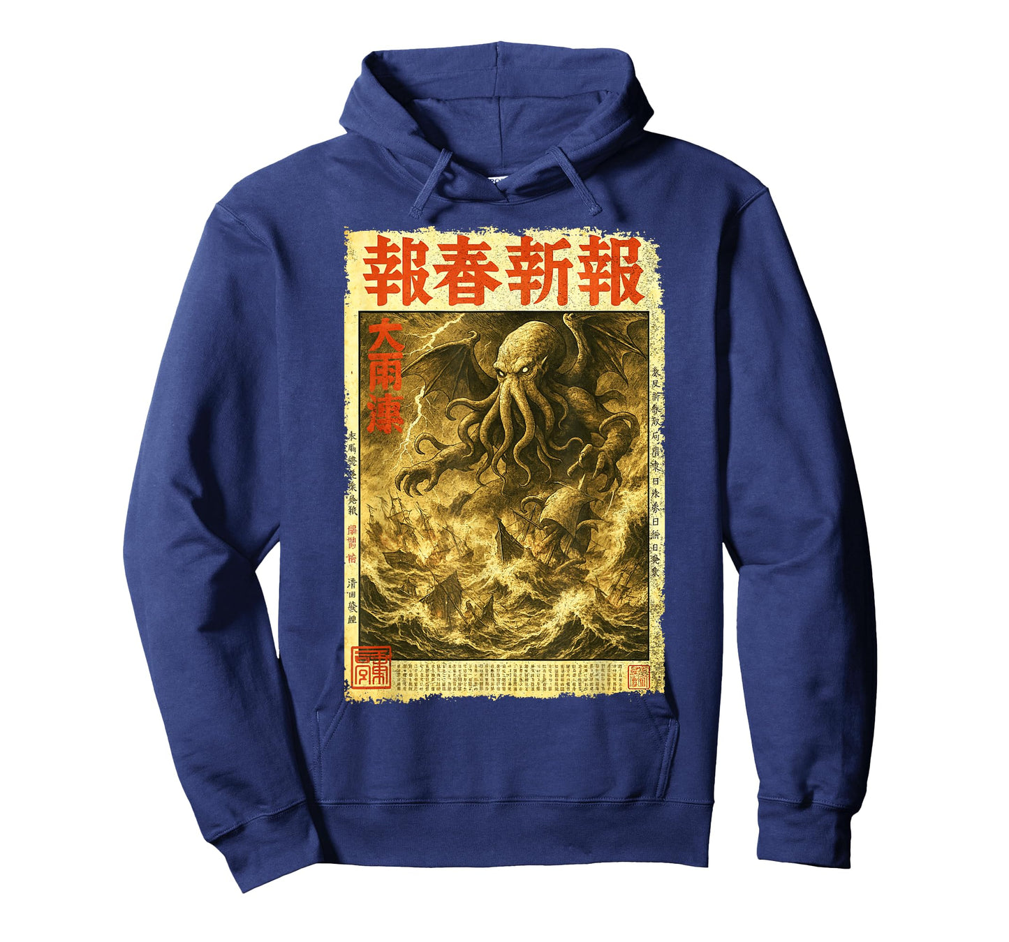 Cthulhu Sea Battle Vintage Japanese Ukiyo-e Horror Newspaper T-Shirt