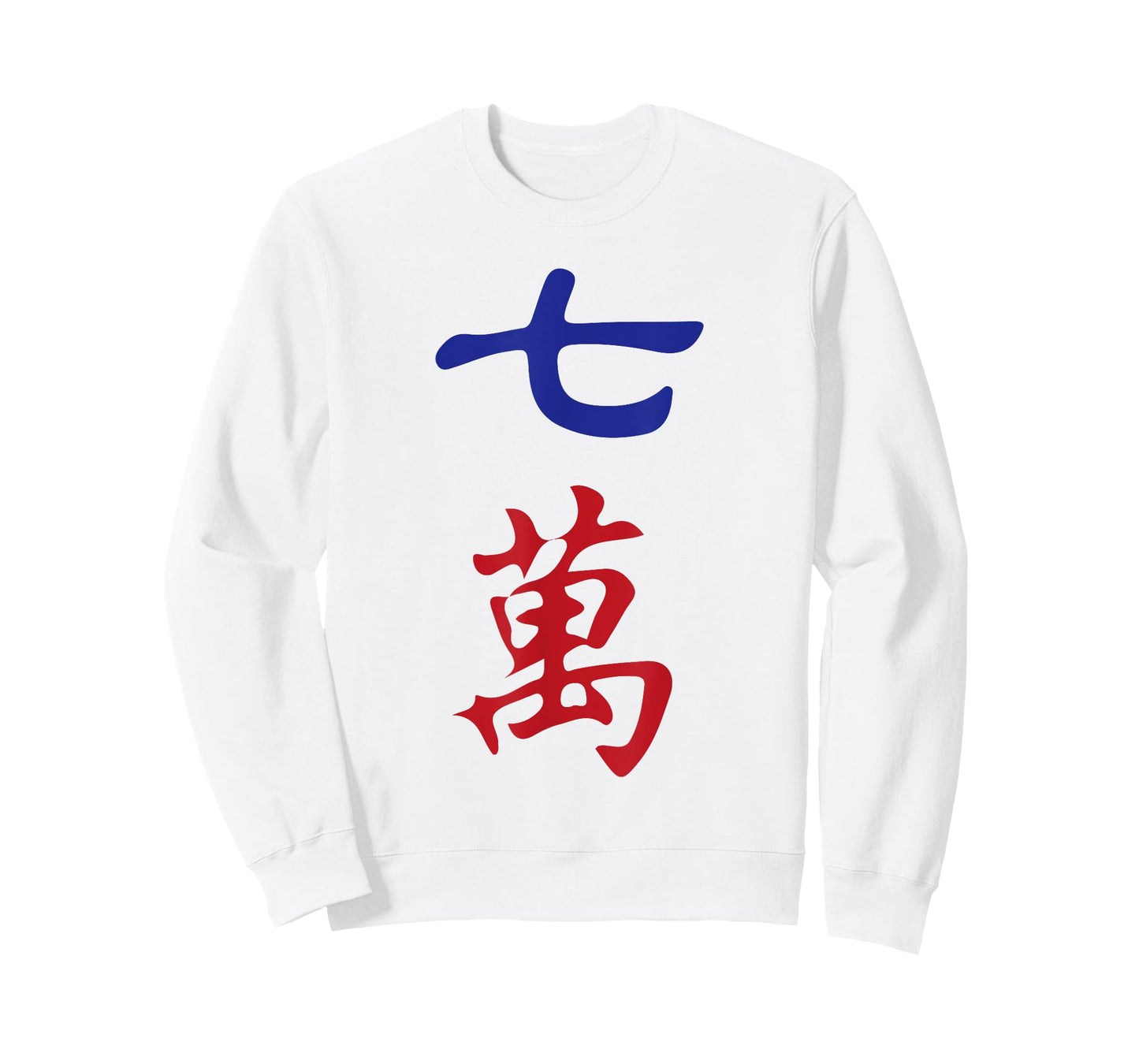 Seven Character Number Qi Wan 萬 Tile. It's Mahjong Time! T-Shirt