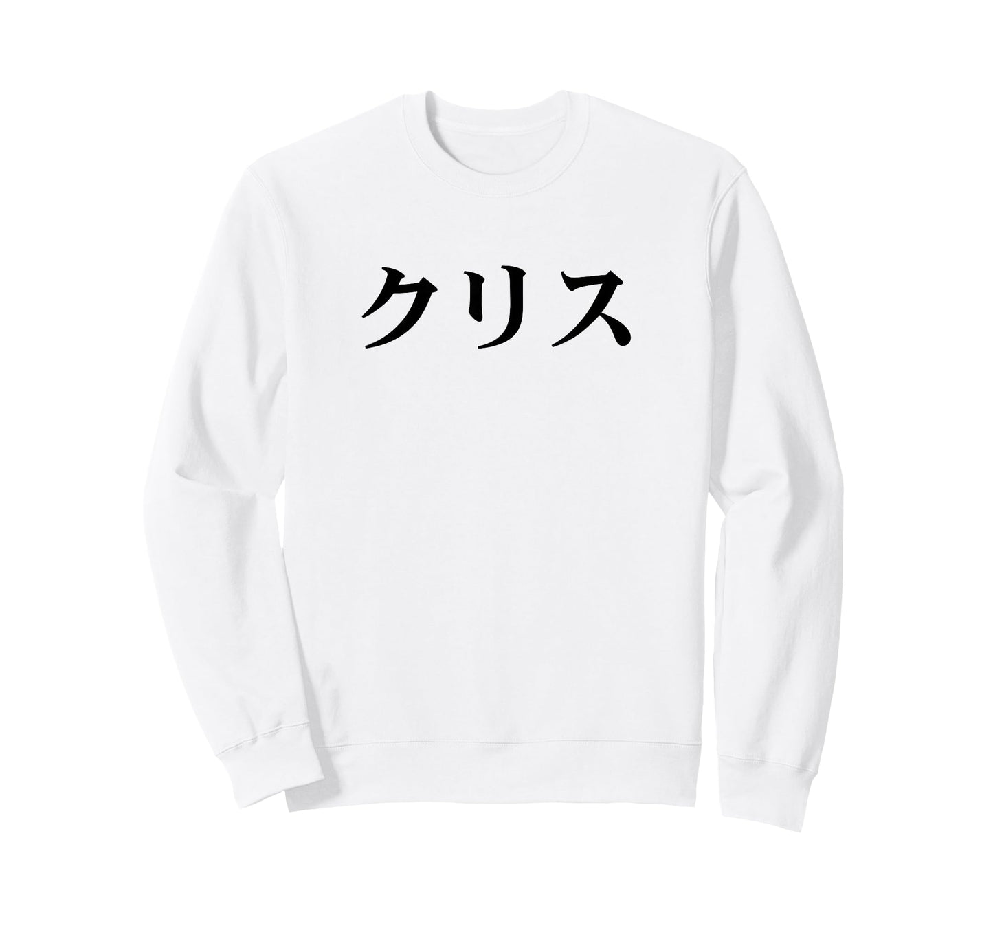 Chris Name in Japanese Tee Custom Japan Text in Katakana T-Shirt