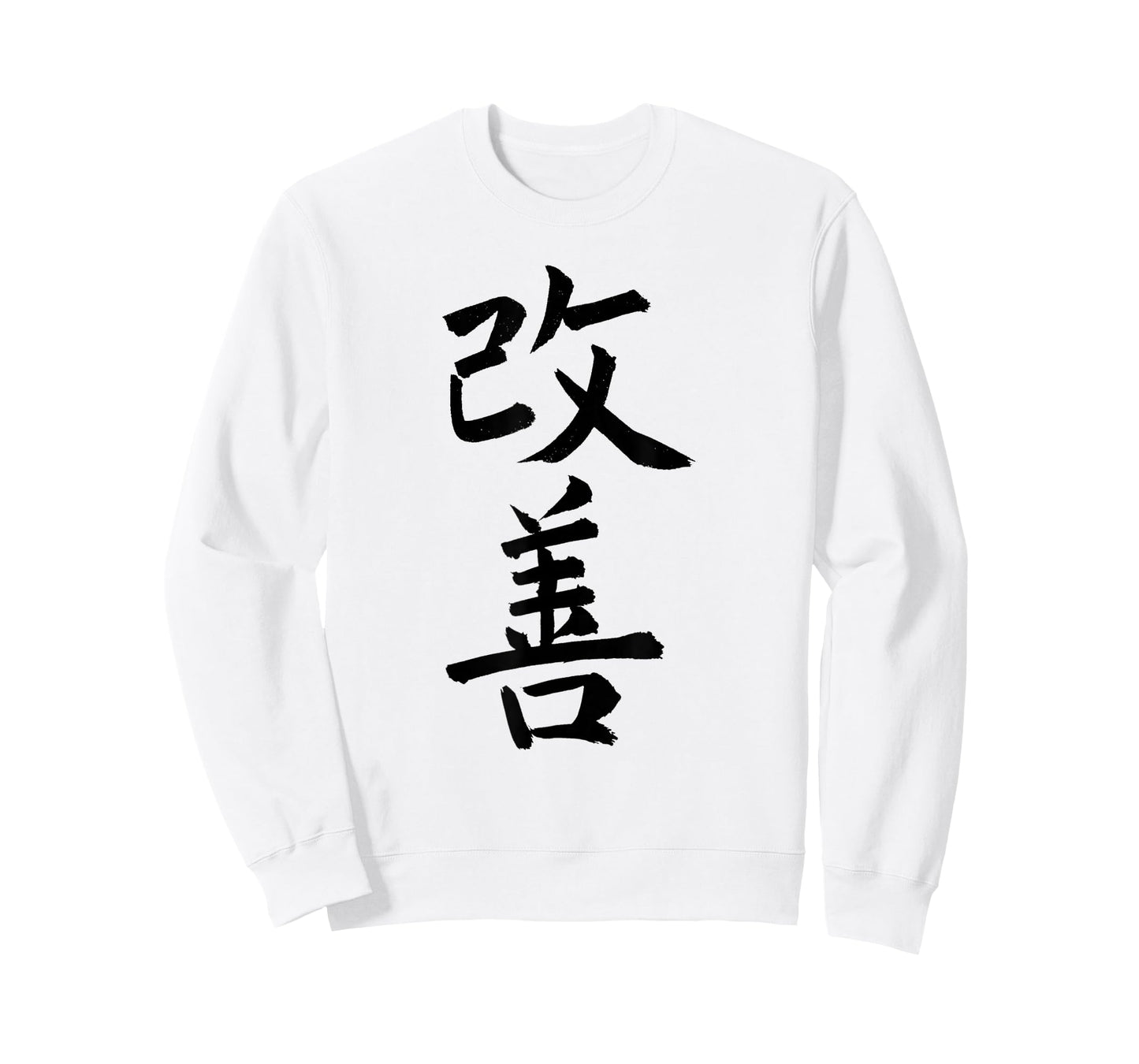Kaizen T-Shirt | Japanese Kaiji Calligraphy Self-Improvement T-Shirt