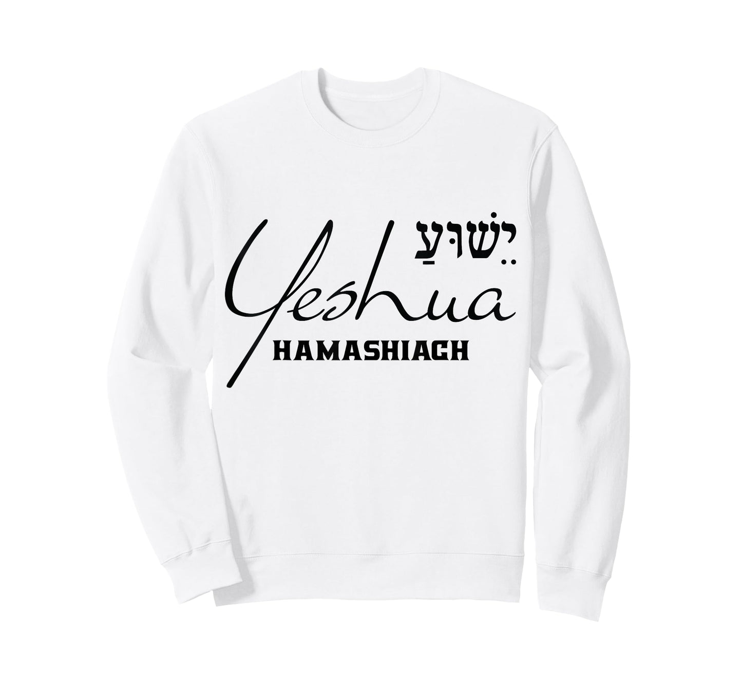 Yeshua Hamashiach Hebrew Jesus the Messiah Christian Godly T-Shirt