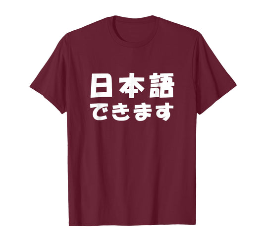 Nihongo Dekimasu I can Speak Japanese Shirt T-Shirt