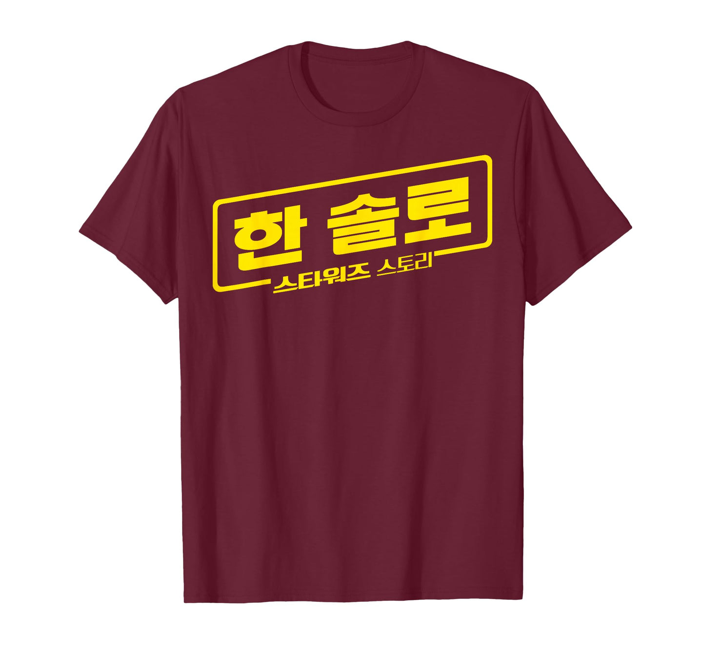 Star Wars Han Solo Movie Korean Logo Graphic T-Shirt T-Shirt