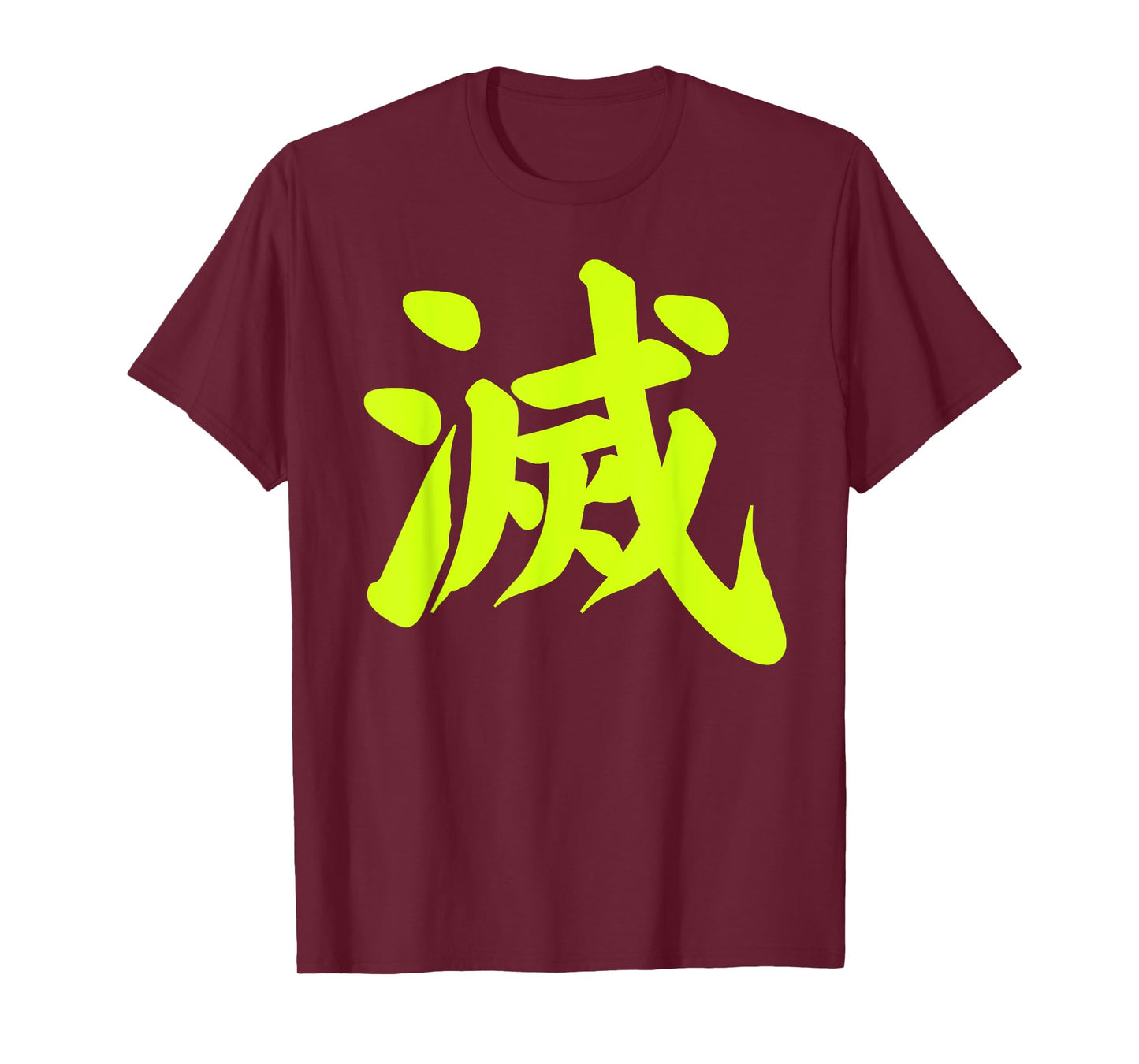 Destroy Kanji Green Japanese Letter Japan Symbol Aesthetic T-Shirt