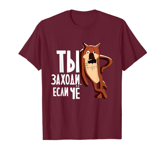 "Ti Zahodi Esli Cho" Funny Soviet Russian Cartoon T-Shirt