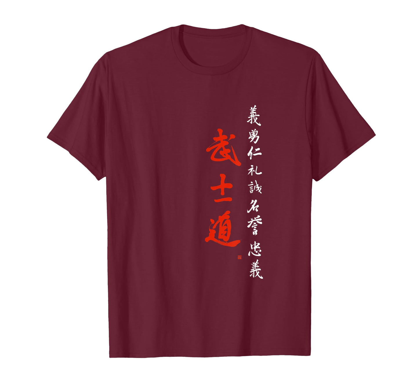 Bushido Code Shirt with Samurai Code Brush Calligraphy T-Shirt