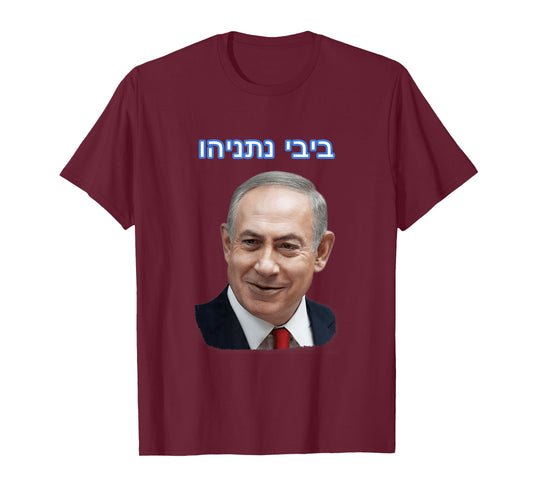 Bibi Netanyahu T-Shirt T-Shirt