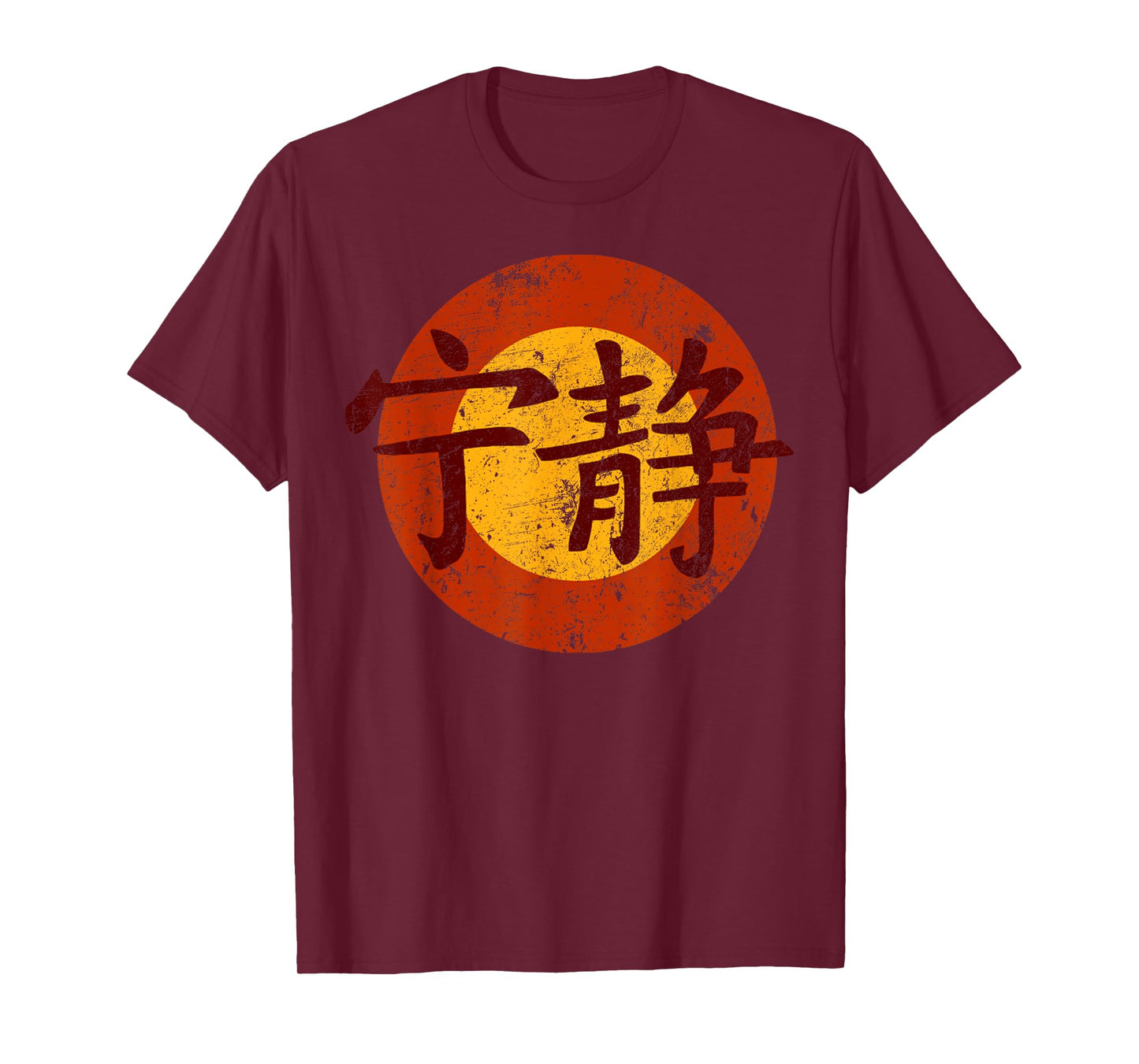 Vintage Funny Serenity 80s Style Gift For Men Women T-Shirt