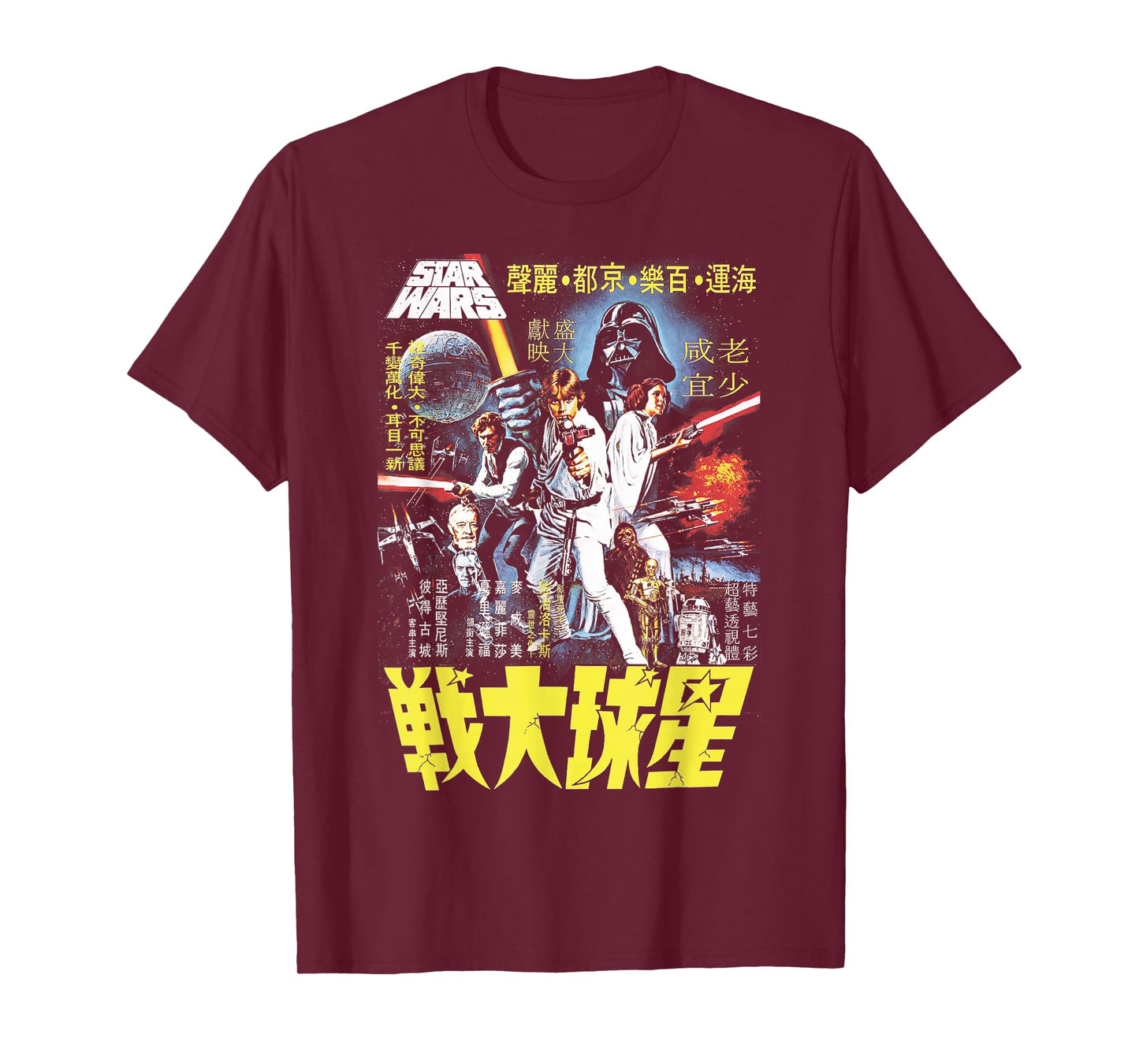 Star Wars Vintage Chinese Movie Poster Disney+ T-Shirt