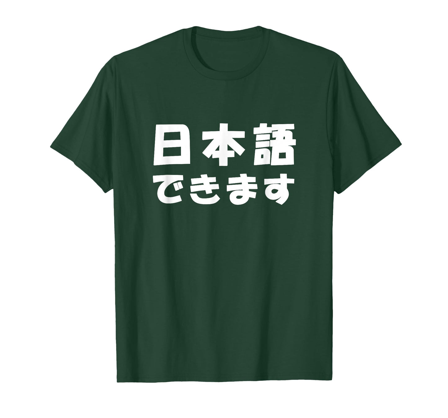 Nihongo Dekimasu I can Speak Japanese Shirt T-Shirt