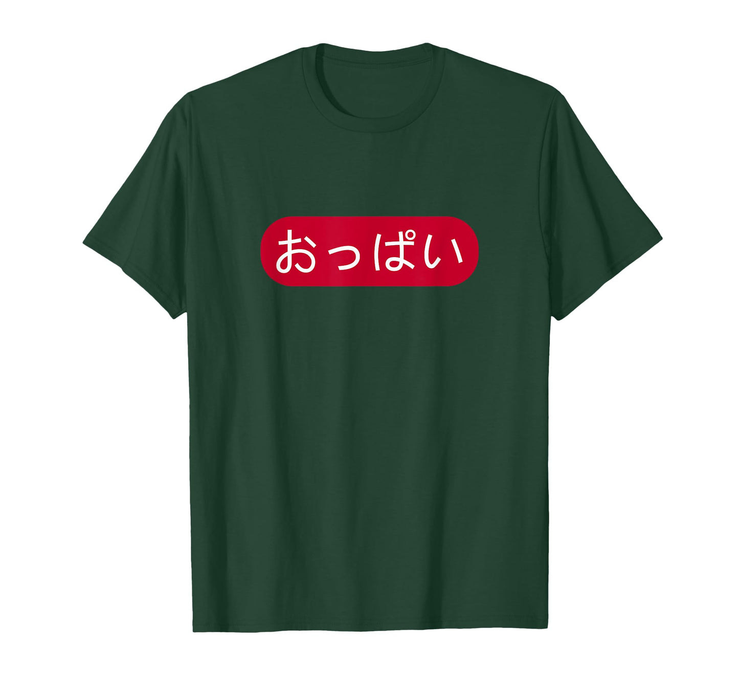 Anime Titties Oppai in Japanese T-Shirt