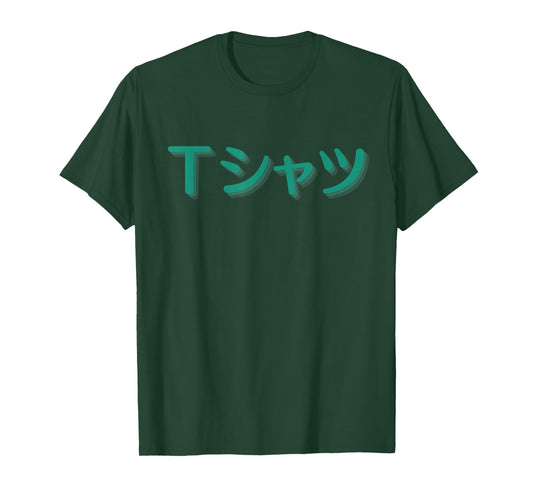 Anime Shirt that says T-Shirt in Japanese Katakana T-Shirt