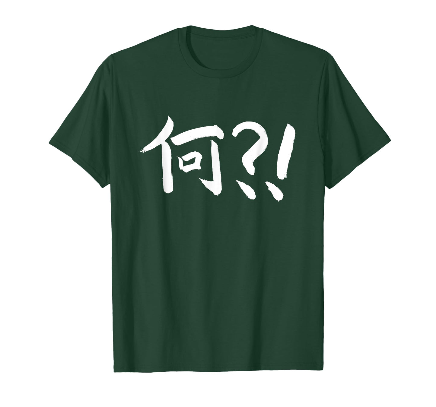 Japanese Kanji T-Shirt that says NANI!? What?! (White Font) T-Shirt