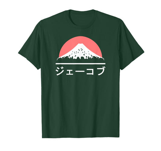 Jacob in Japanese T-shirt - Japan love Katakana Name Tshirt T-Shirt