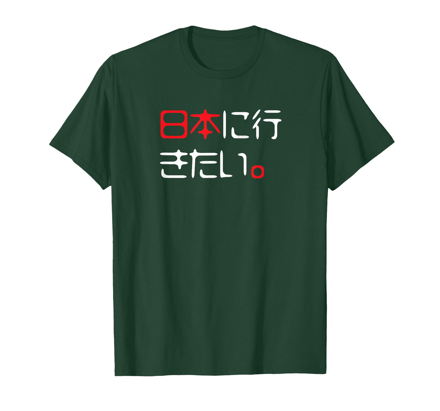"I Want to Go to Japan" Funny Japanese T-Shirt