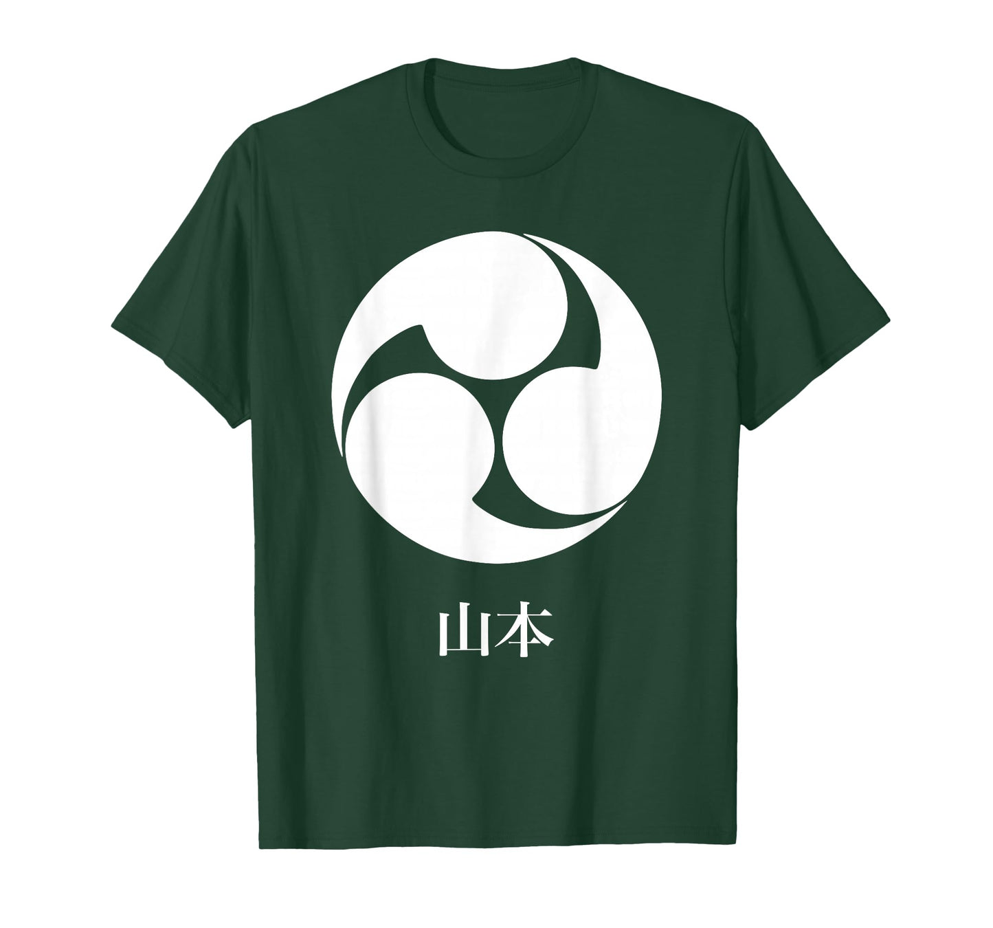 Kamon - Yamamoto Clan - Japanese Samurai Warrior T-shirt T-Shirt
