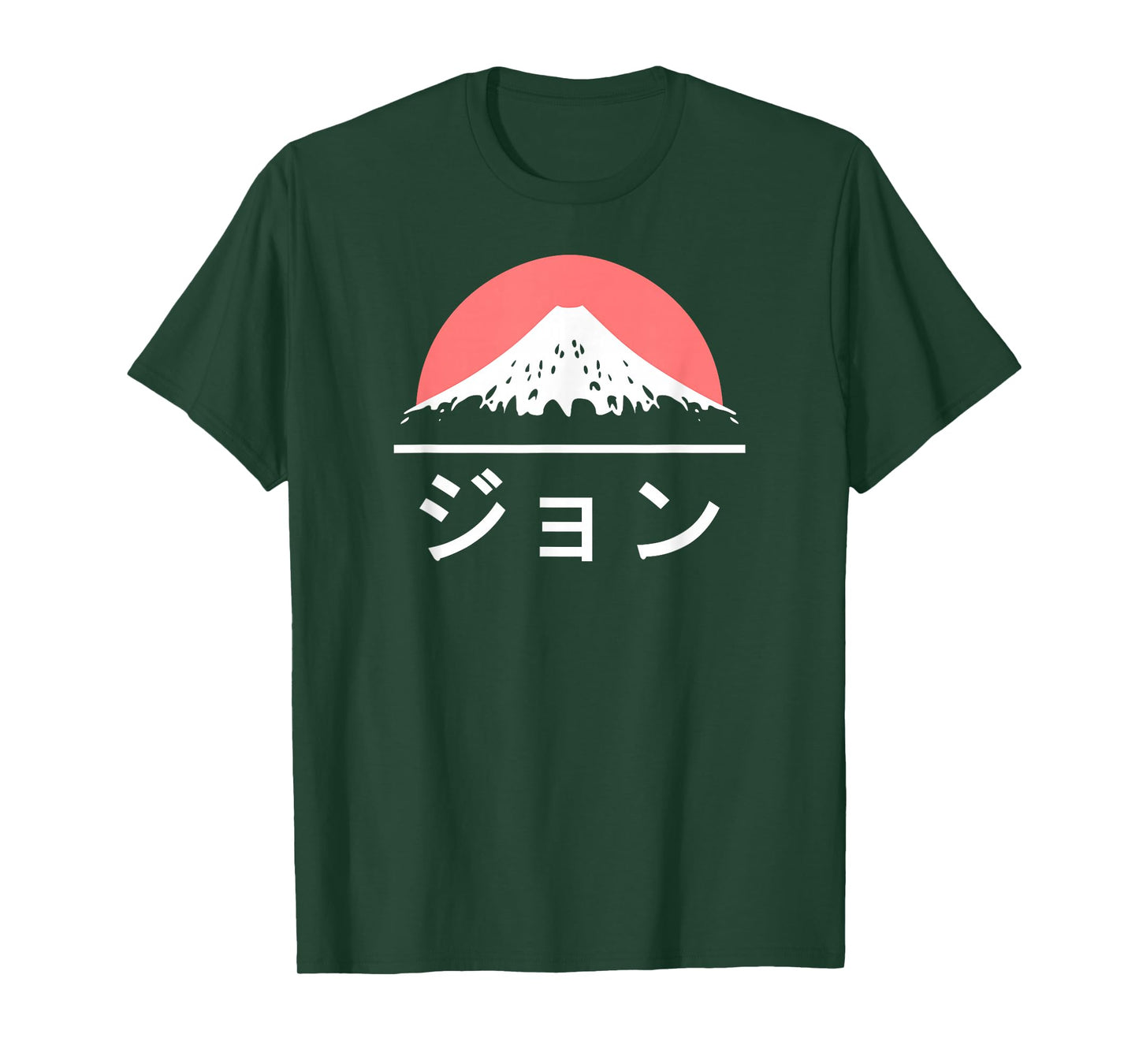 John in Japanese T-shirt - Japan Love Katakana Name Tshirt T-Shirt