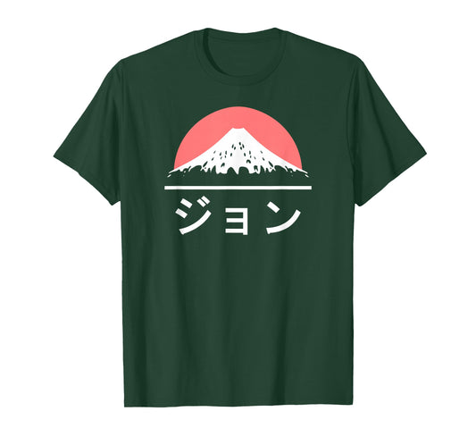 John in Japanese T-shirt - Japan Love Katakana Name Tshirt T-Shirt