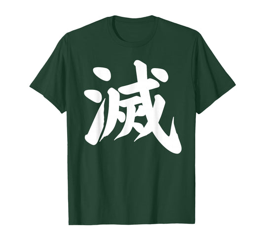Destroy Kanji White Japanese Letter Japan Symbol Aesthetic T-Shirt
