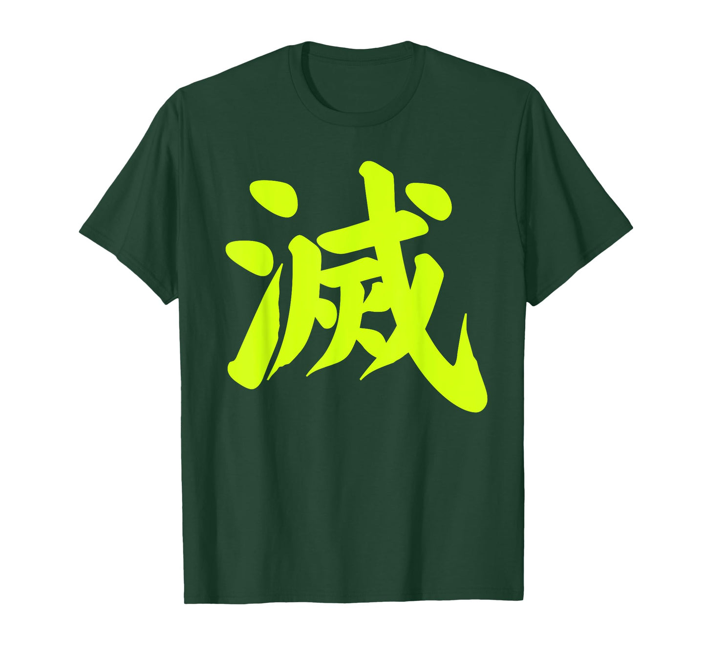 Destroy Kanji Green Japanese Letter Japan Symbol Aesthetic T-Shirt