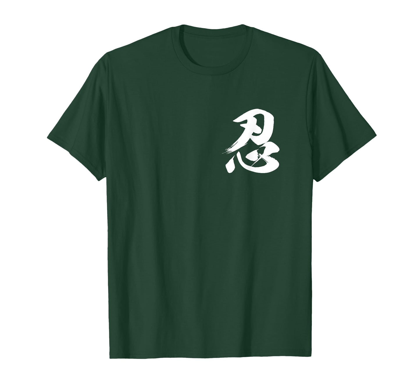 Nin Kanji Ninja Patience Shinobi Authentic Japanese Martial T-Shirt