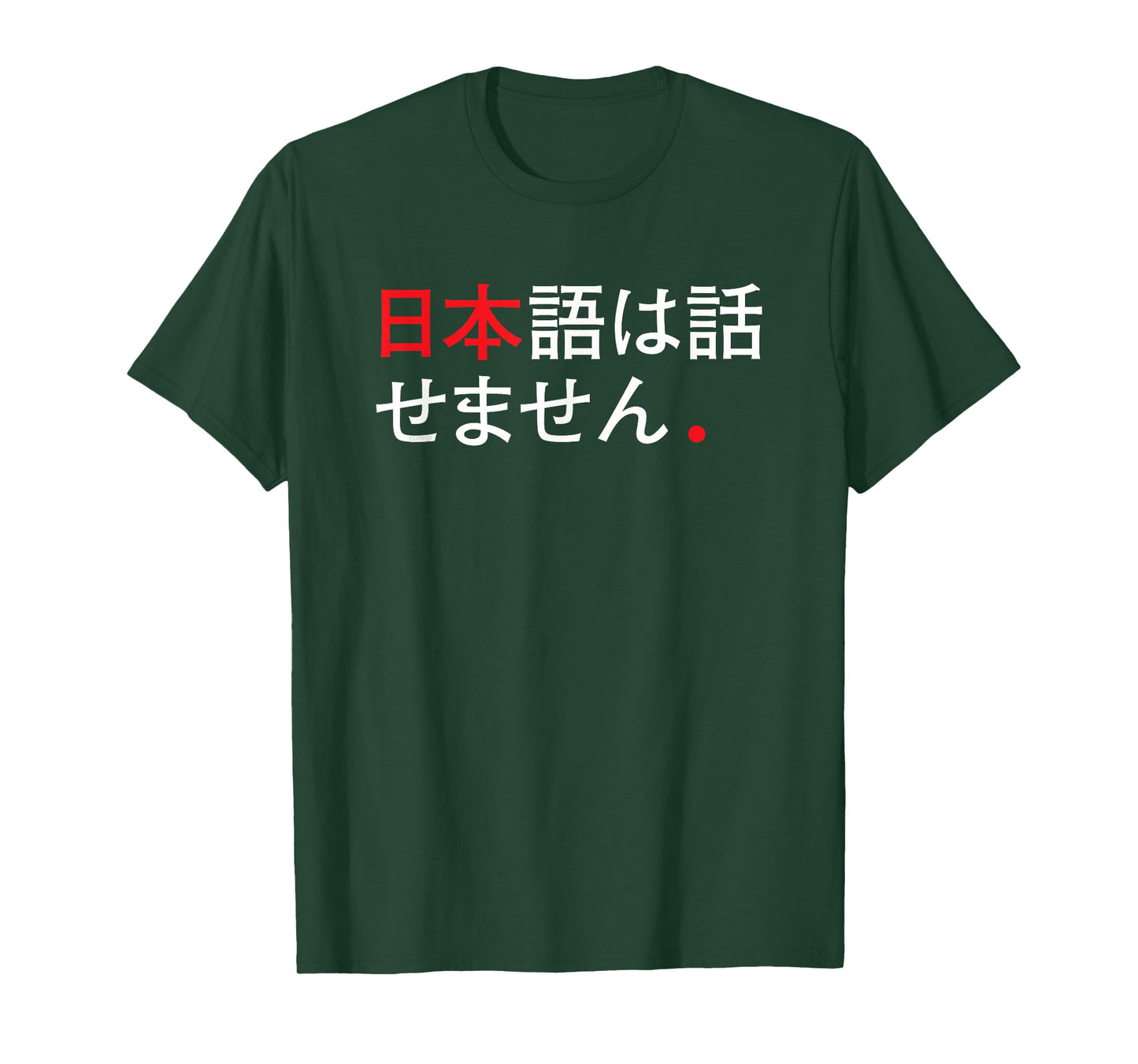 I Don’t Speak Japanese - Funny Japan Humor T-Shirt
