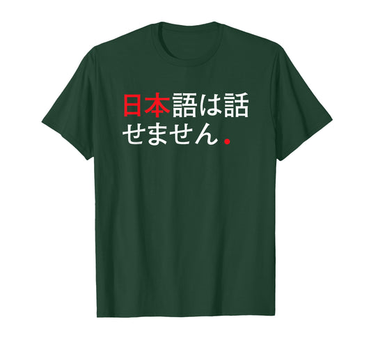 I Don’t Speak Japanese - Funny Japan Humor T-Shirt