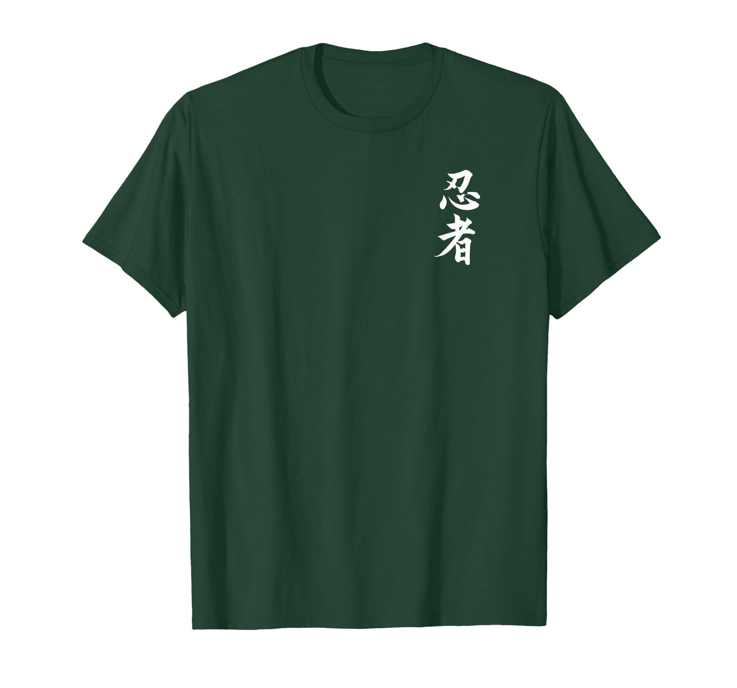 Ninja Japanese Kanji Script Shinobi Ninjutsu T-Shirt