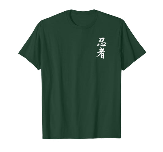 Ninja Japanese Kanji Script Shinobi Ninjutsu T-Shirt