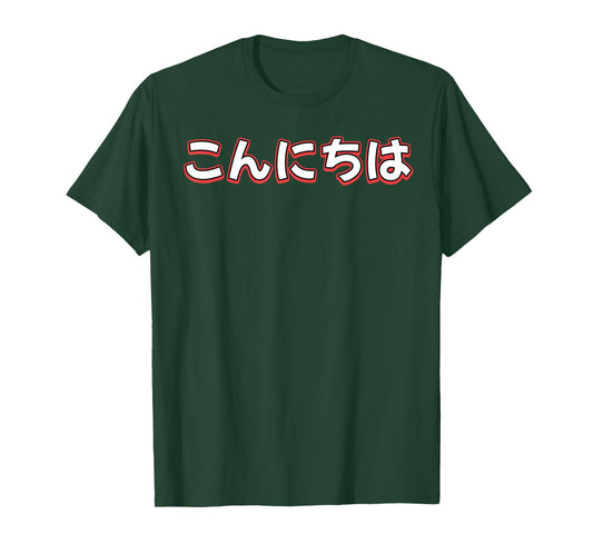 Hello In Japanese Character Konnichiwa T-Shirt