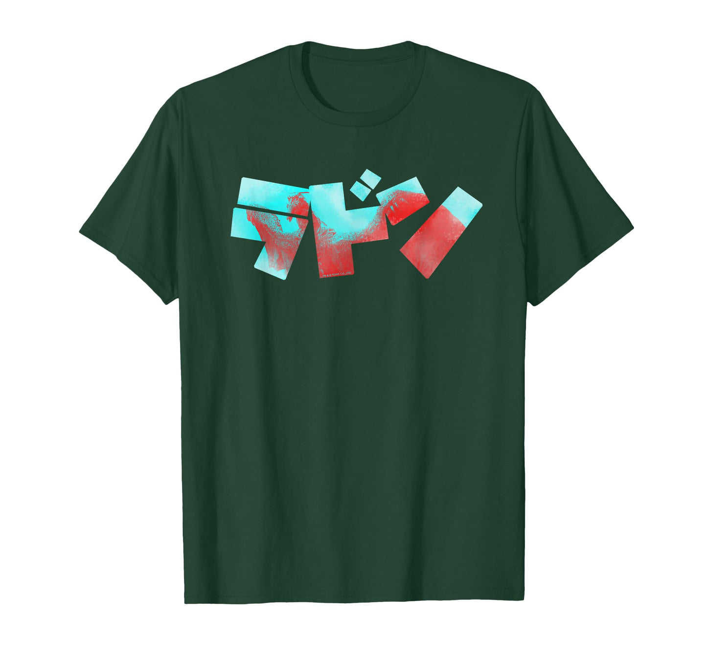 Godzilla Rodan Japanese Logo T-Shirt
