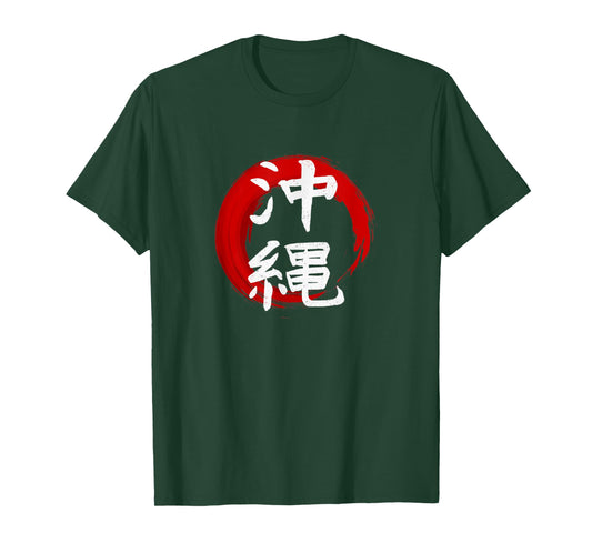 Okinawa Kanji Retro Distressed - Japan Reminder - Souvenir T-Shirt