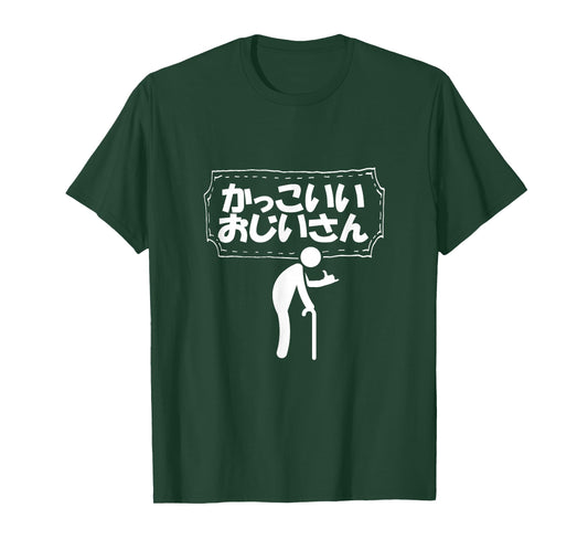 Kakkoii Ojiisan Cool Old Man in Japanese T-Shirt