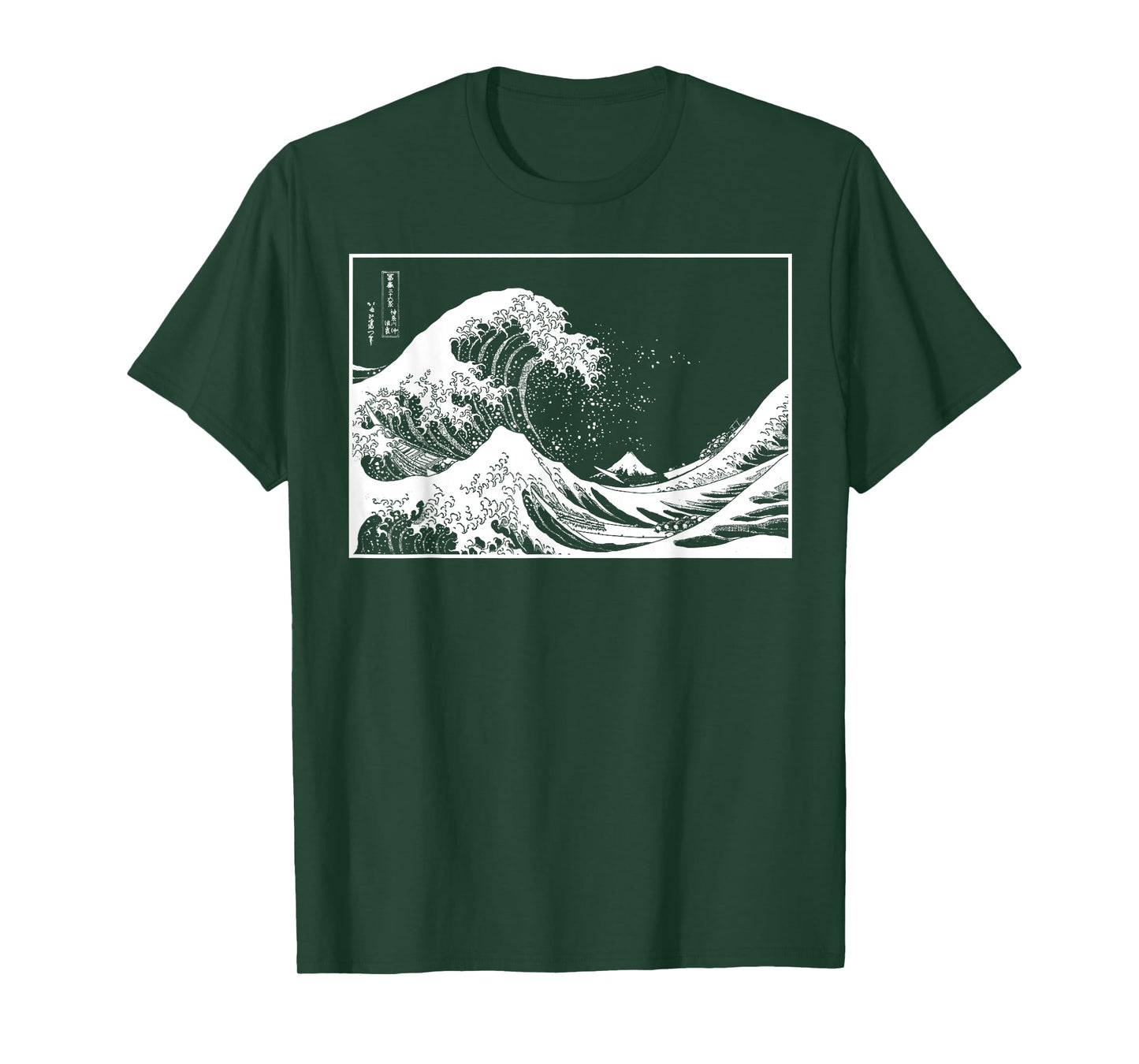 The Great Wave from Kanagawa Hokusai Japanese Art T-Shirt