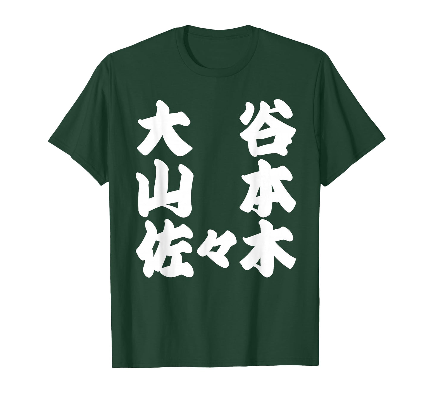 Ohtani-Yamamoto-Sasaki T-Shirt