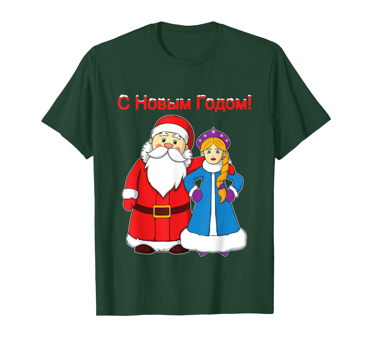 Russian Happy New Year Ded Moroz Snegurochka T-Shirt
