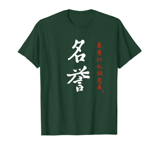 Bushido Code Honor Japanese Meiyo Kanji Calligraphy Samurai T-Shirt