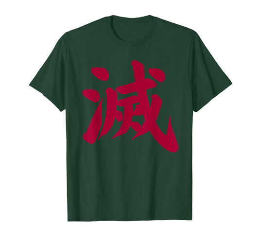 Destroy Kanji in Japanese Letter Japan Symbol Aesthetic T-Shirt