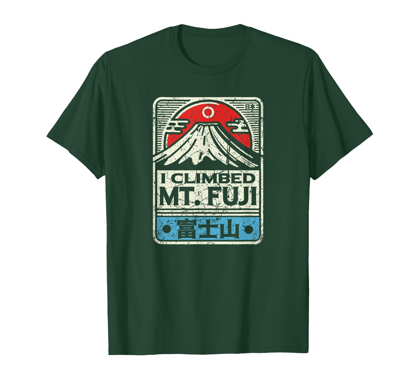 Mt. Fuji Japan Souvenir I Climbed Mount Fuji Fujisan Kanji T-Shirt