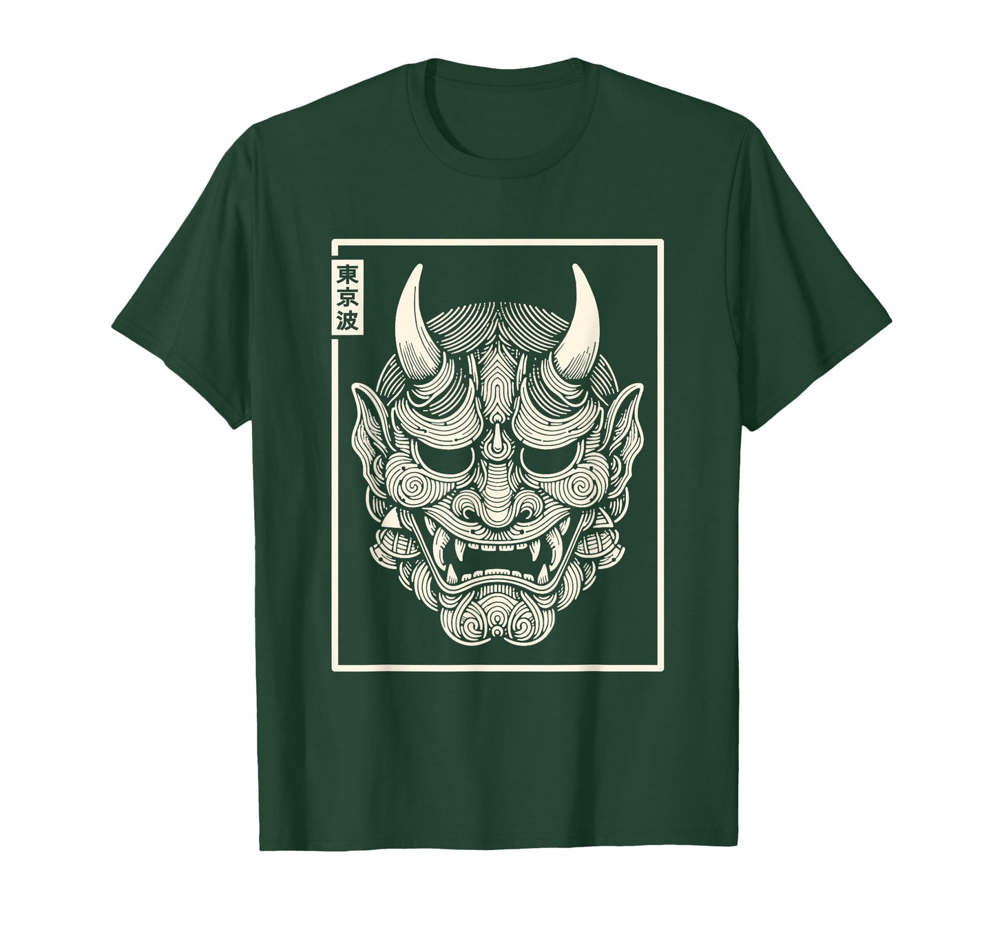 Yokai Hannya Oni Mask Japanese Devil Japanese Demon Oni Mask T-Shirt