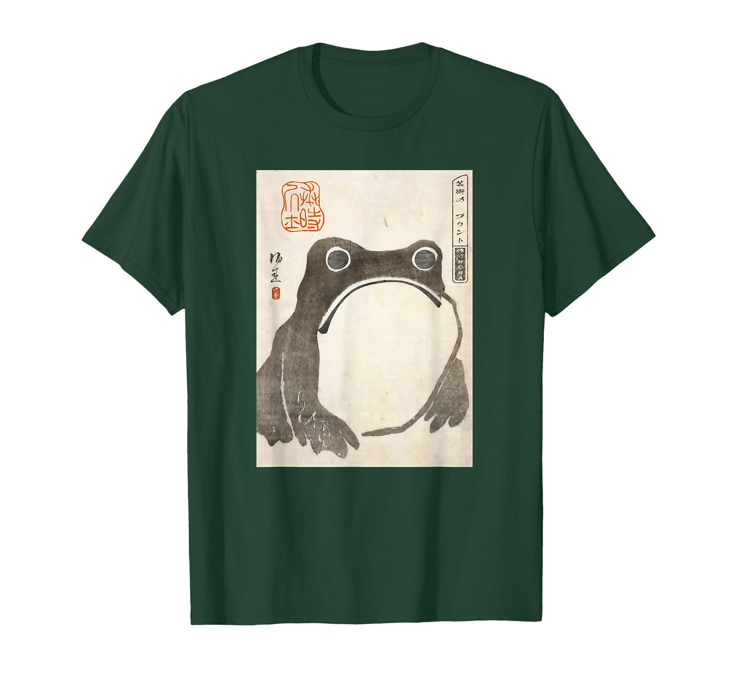 The Art of Print by MCMA - Digitally Enhanced Art Grumpy Frog Japanese Art T-Shirt - Unisex Adults/Kids - Black - Short Sleeve - S