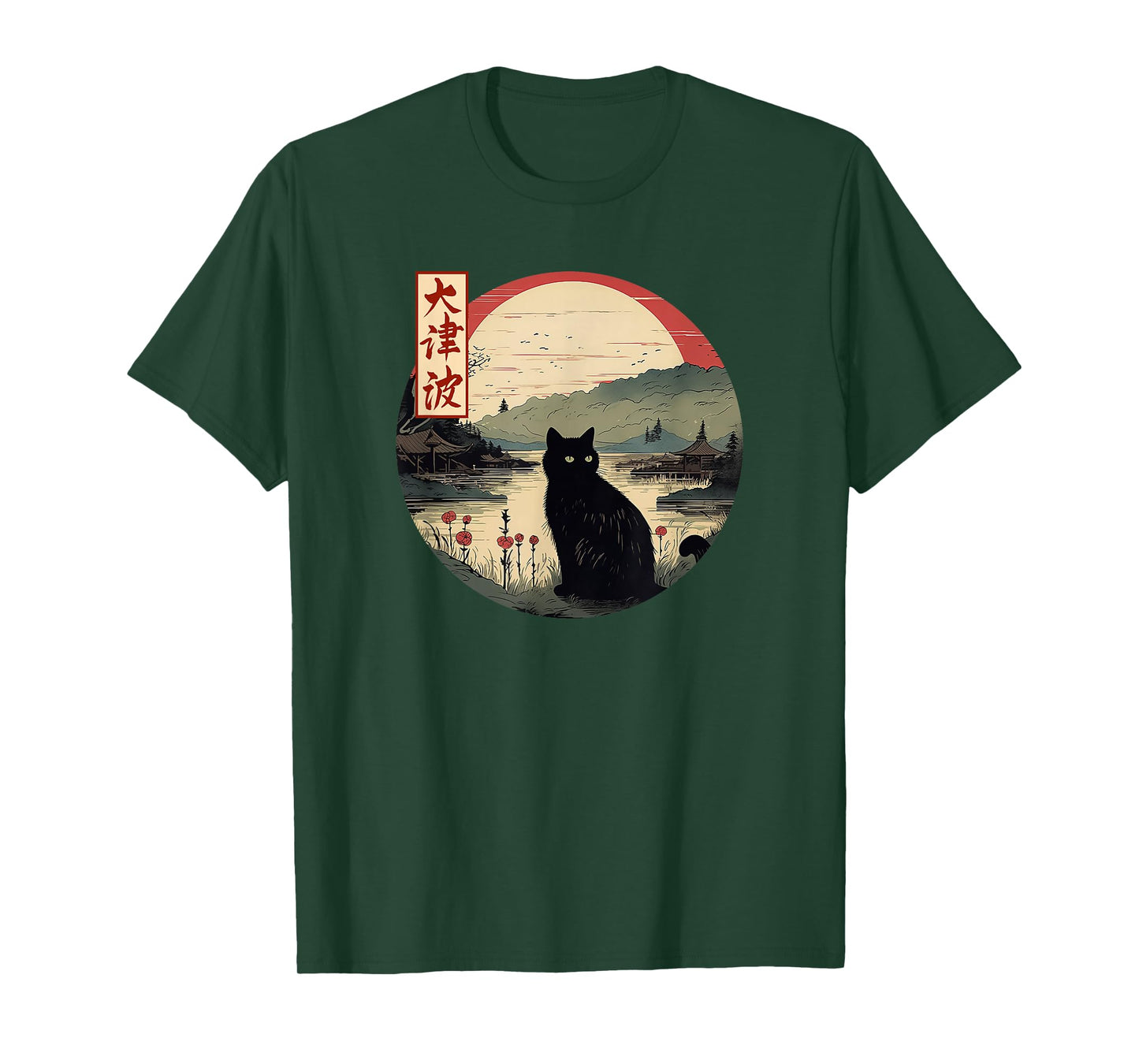Japanese Red Sunset and Black cat Kanji Japan art T-Shirt