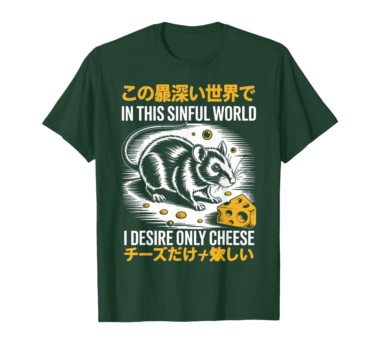 In This Sinful World I Desire Only Cheese Rat Japanese T-Shirt