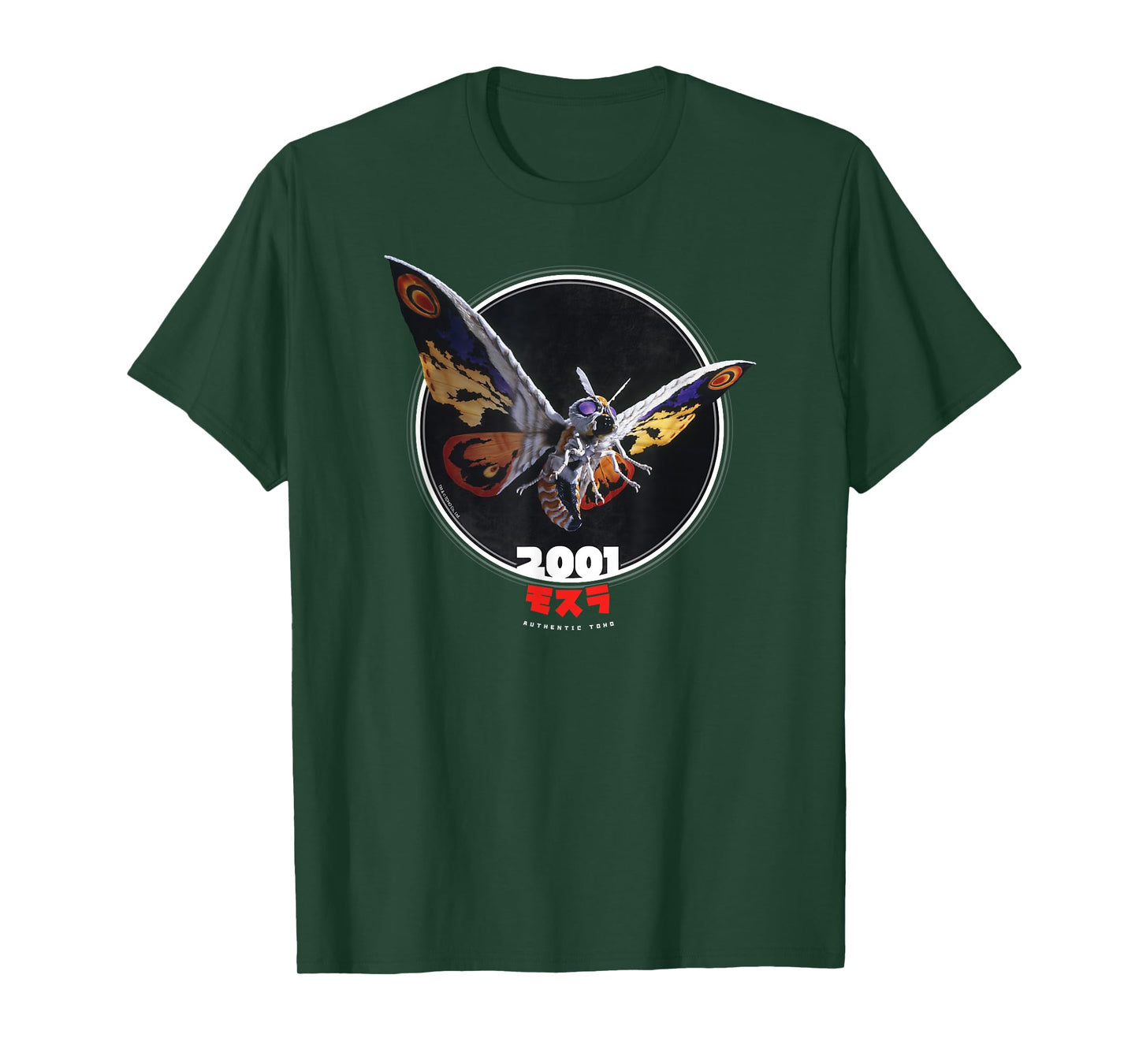 Godzilla Mothra 2001 Icons of Toho T-Shirt Small