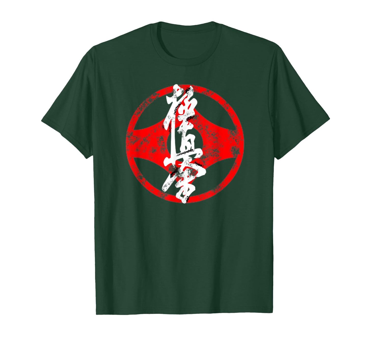 Ultimate Truth Symbol Kanji Dojo Japanese Kyokushin T-Shirt
