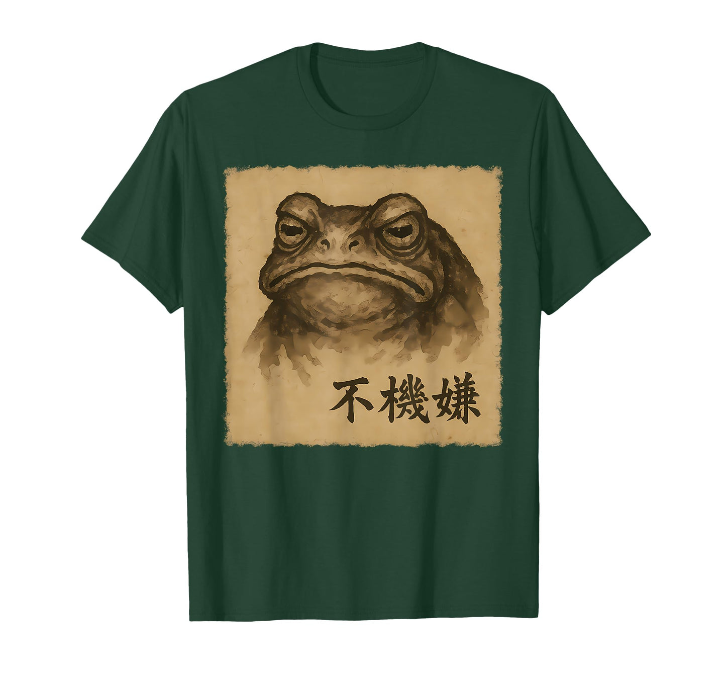 Vintage Grumpy Frog Ancient Japanese Art Anime Kawaii Funny T-Shirt